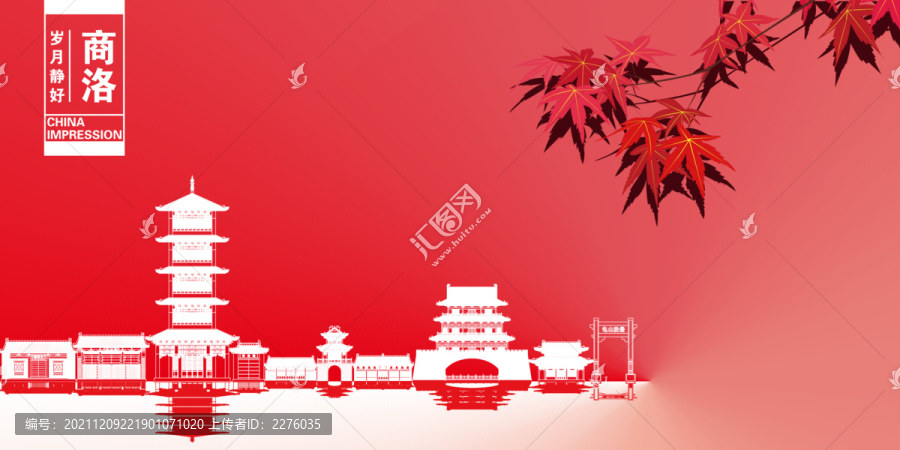 商洛
