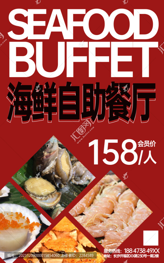 海鮮廣告