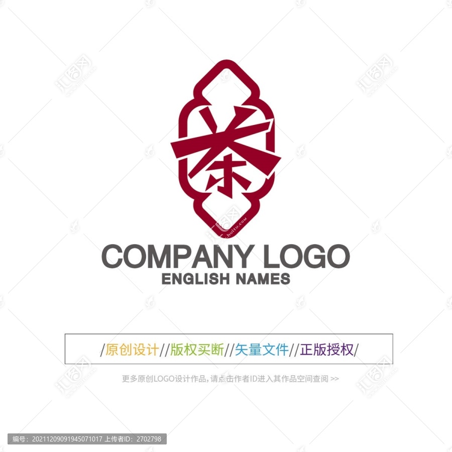 茶字LOGO設(shè)計