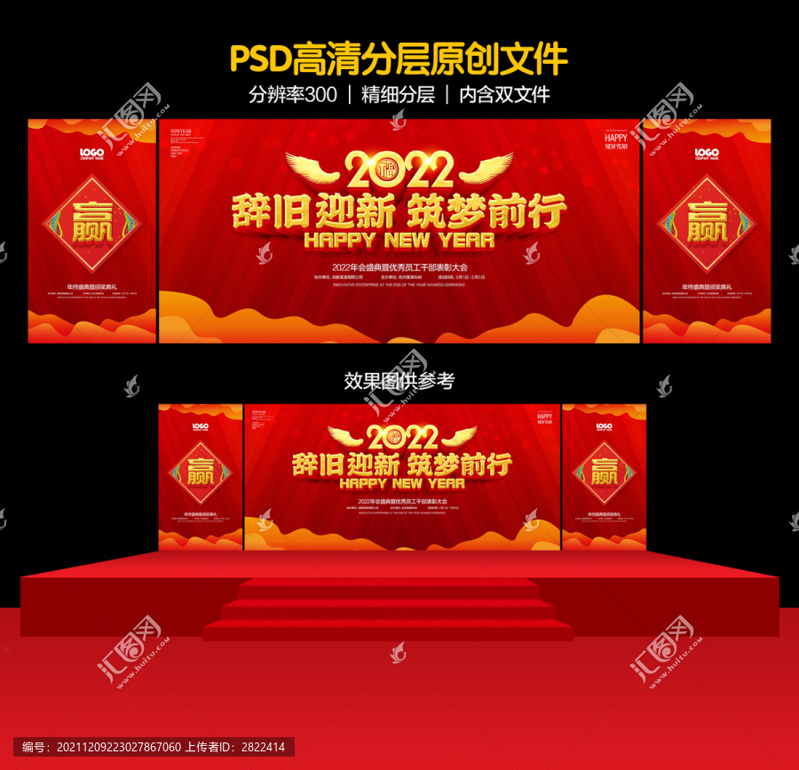 虎年年會