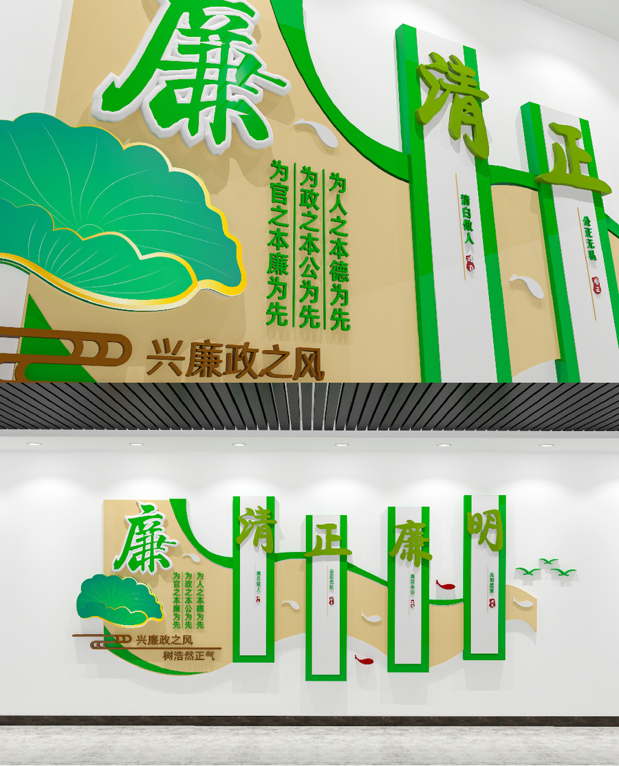 新中式廉政蓮花黨建文化墻