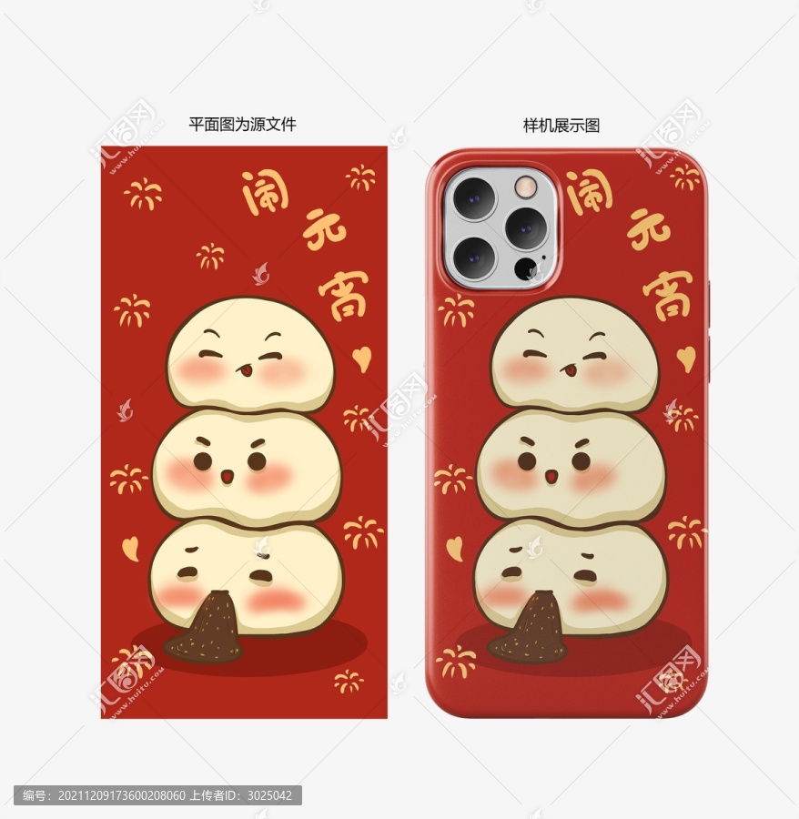 三只小湯圓可愛(ài)手機(jī)殼