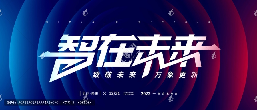 科技