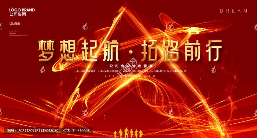 2022年會(huì)