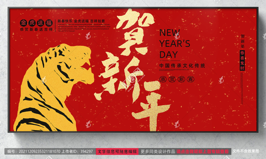 新年海報(bào)