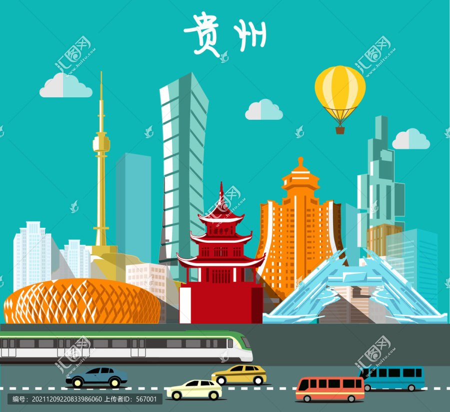 貴陽