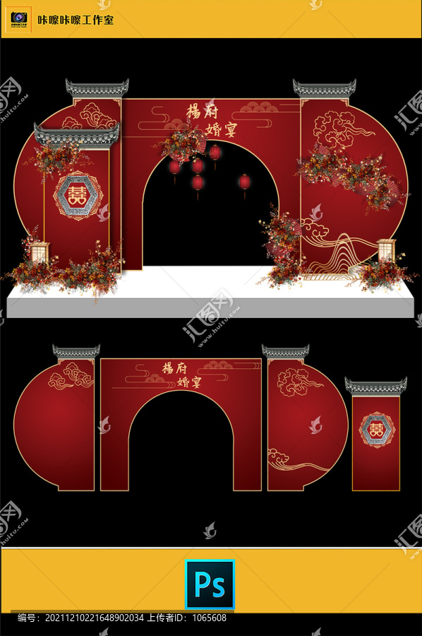 紅色新中式婚禮KT板婚禮效果圖