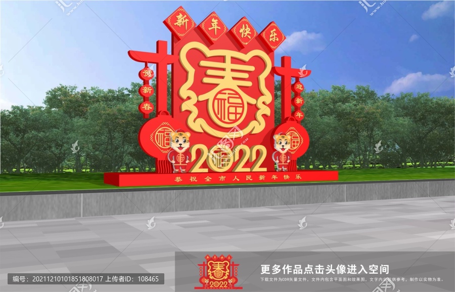新年美陳