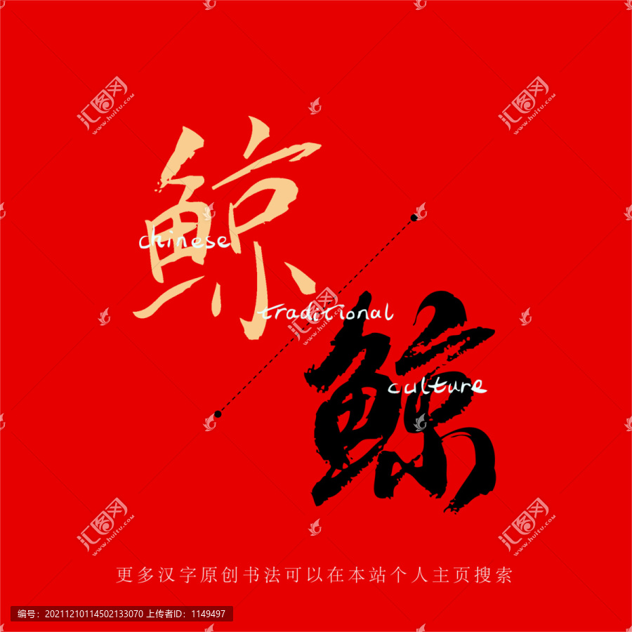 鯨