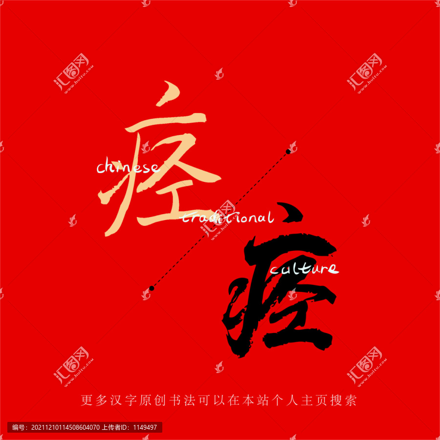 痙
