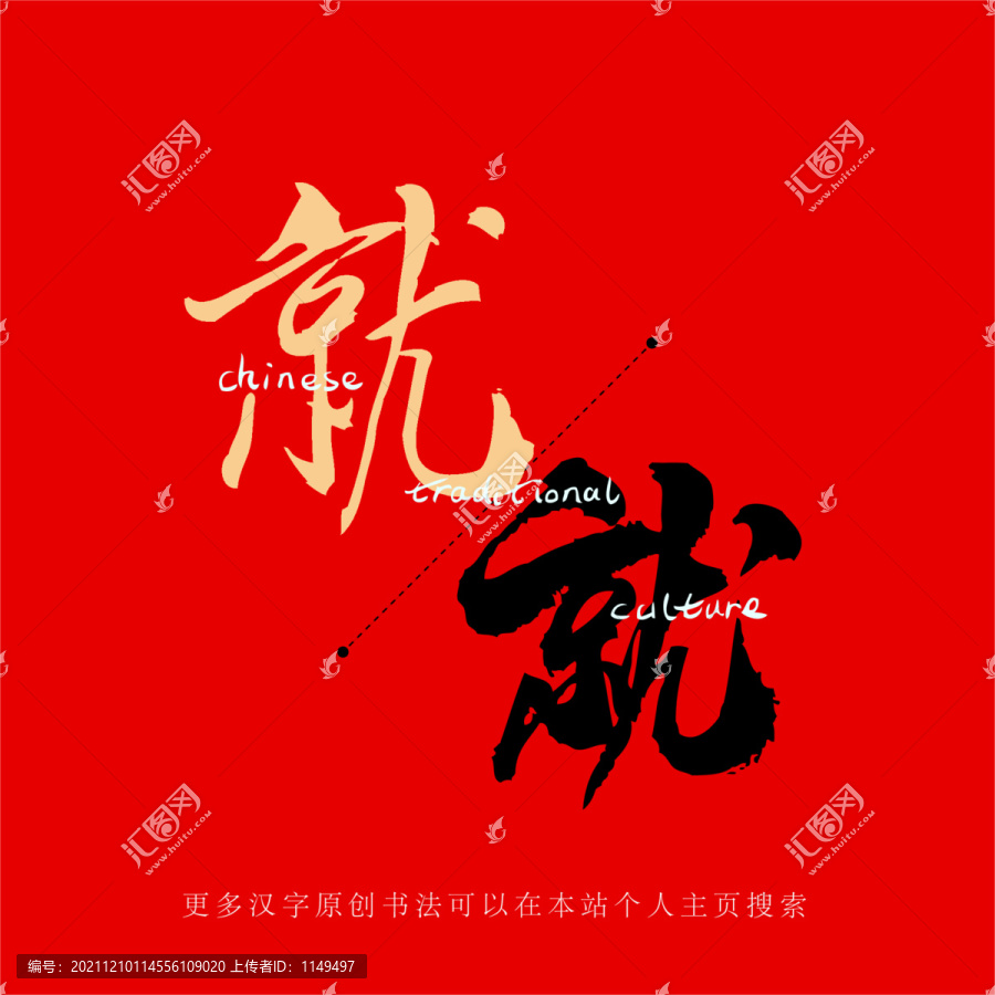 就