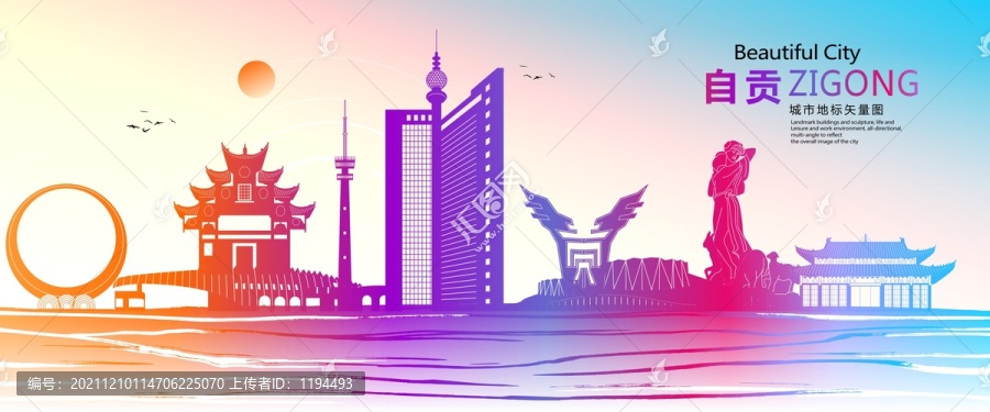 自貢