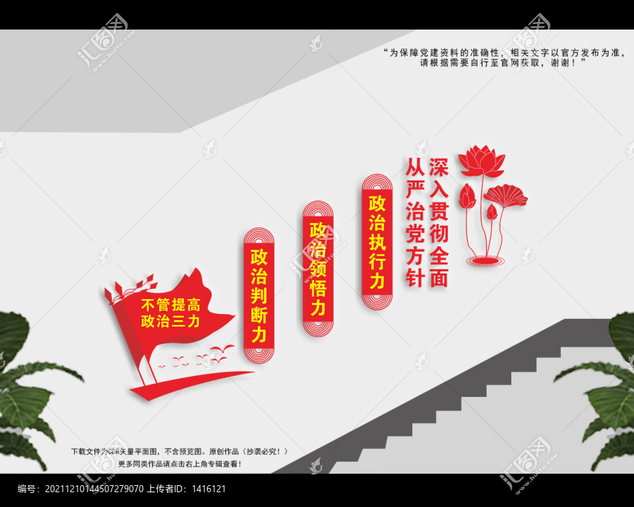 政治三力