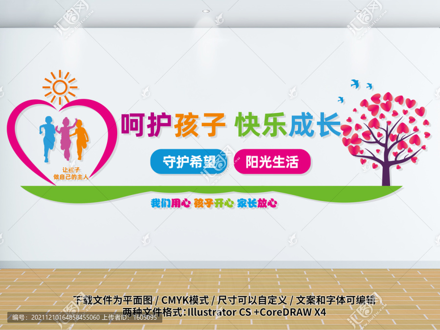 幼兒園