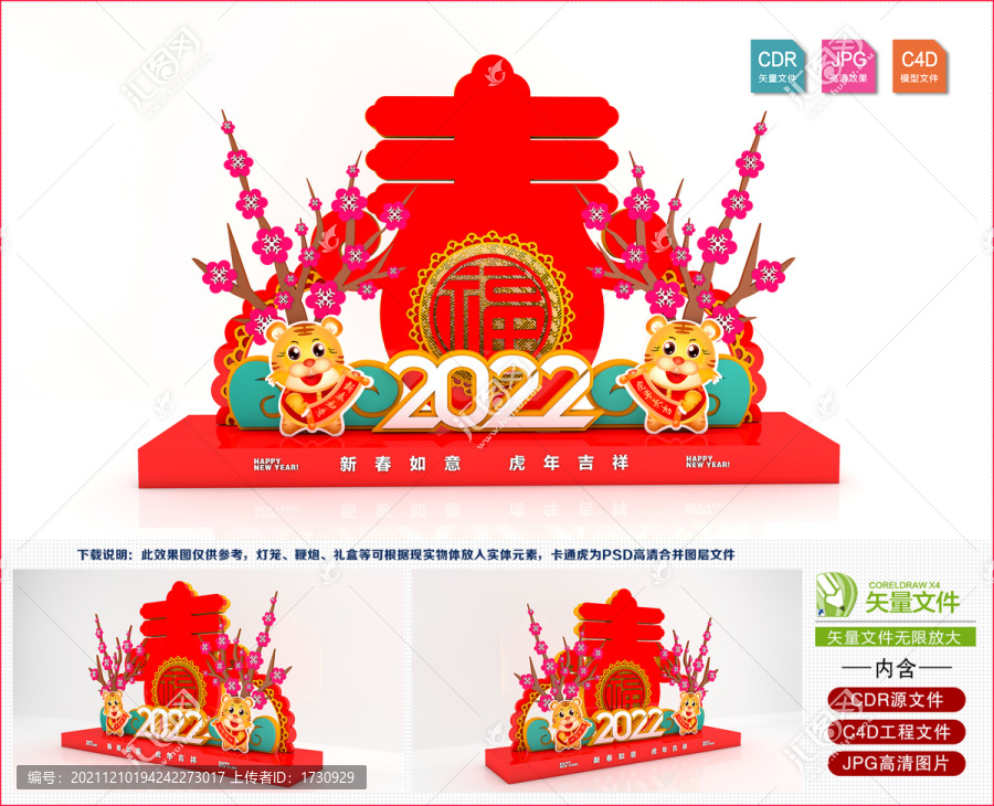 2022美陈