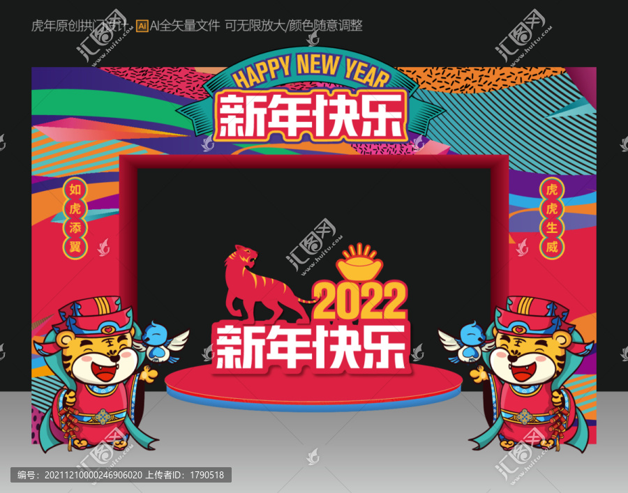 2022新年拱門