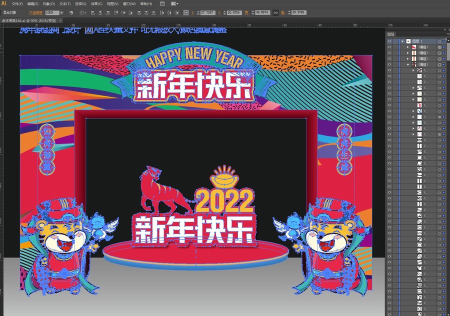 2022新年拱門