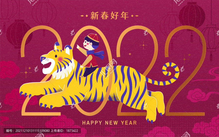 2022虎年生肖手繪插畫賀卡