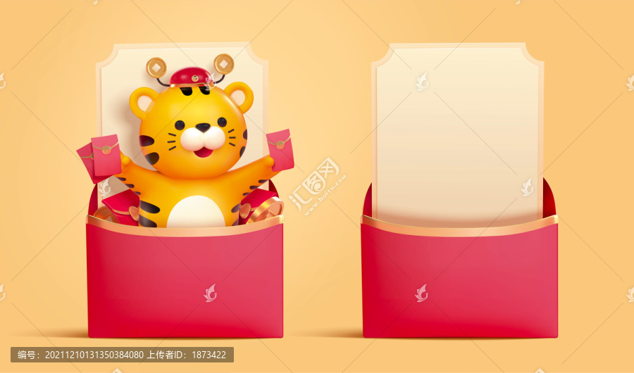 三維渲染虎年新春紅包素材