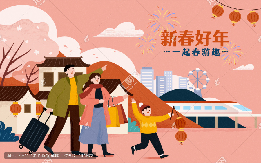 春季家庭旅游觀光手繪插畫