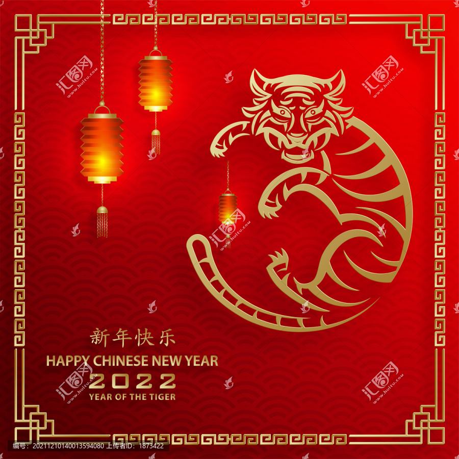 吉祥福云金虎年賀圖