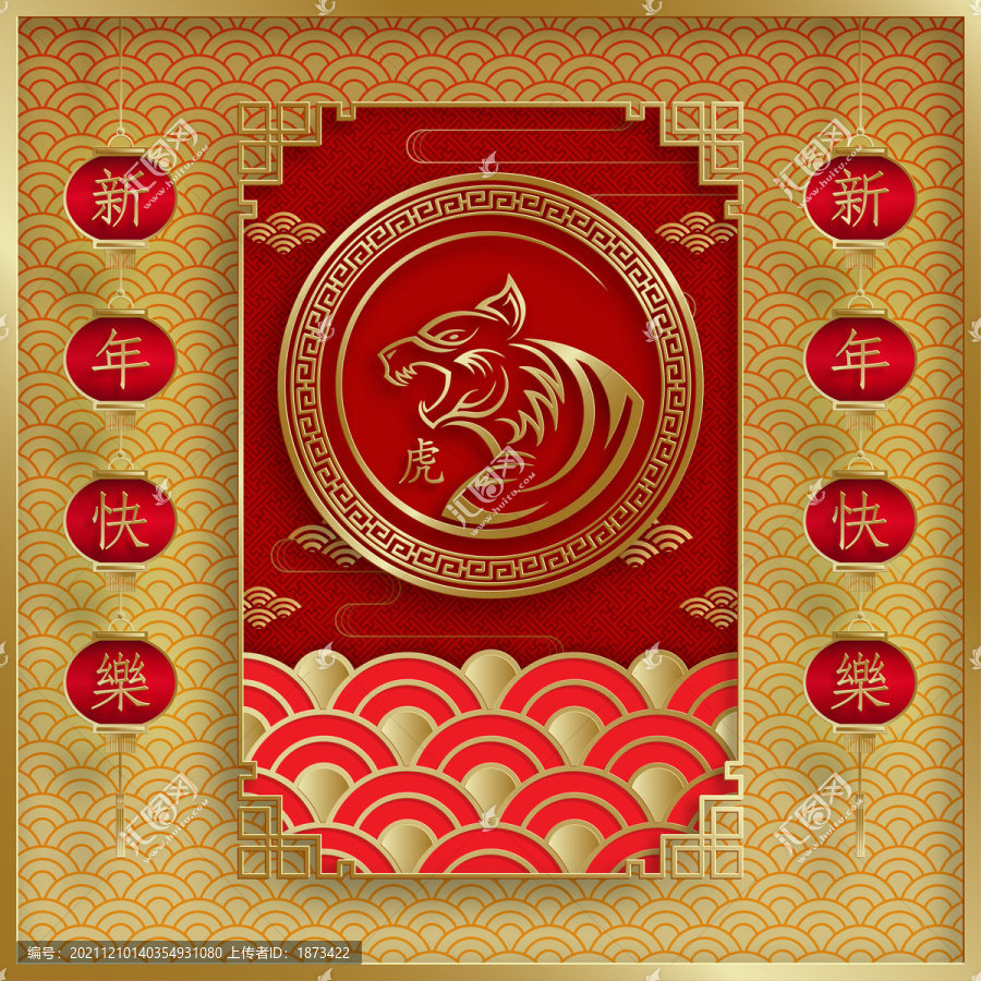 萬(wàn)丈金芒迎接紅虎年賀圖
