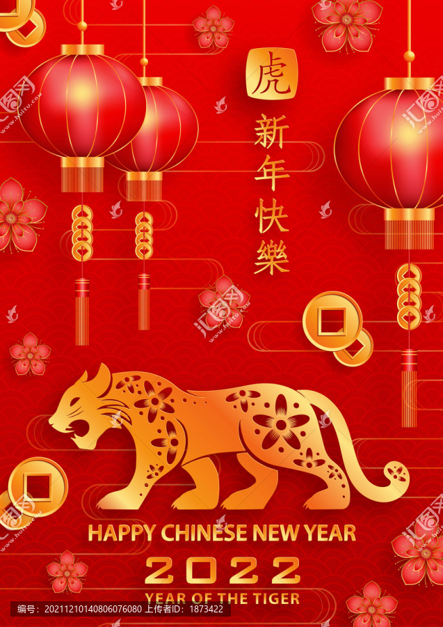 富貴黃金虎新春賀圖