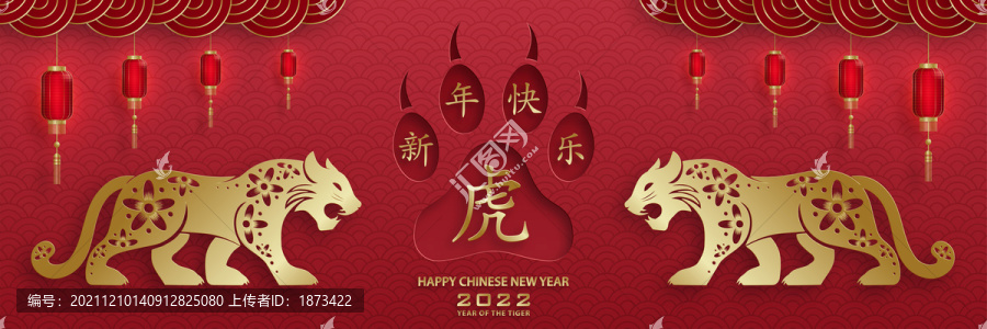 热闹新年双金虎迎春贺图