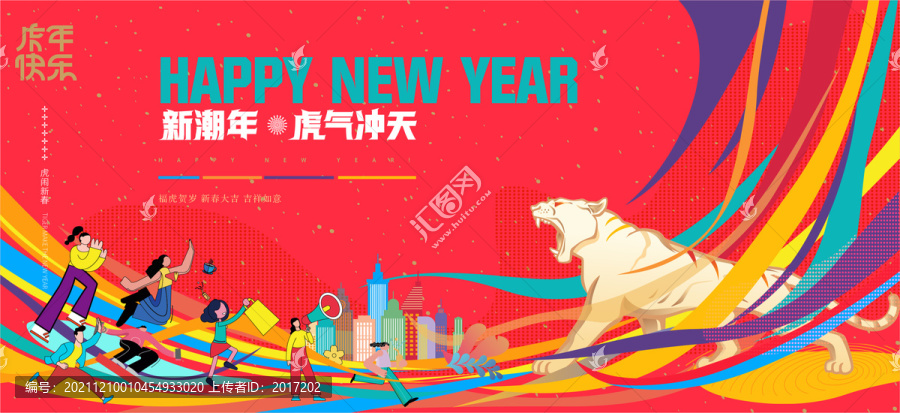 新年商業(yè)海報