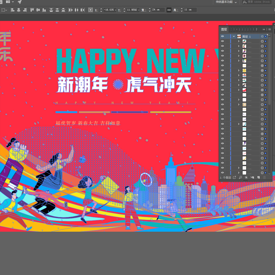 新年商業(yè)海報