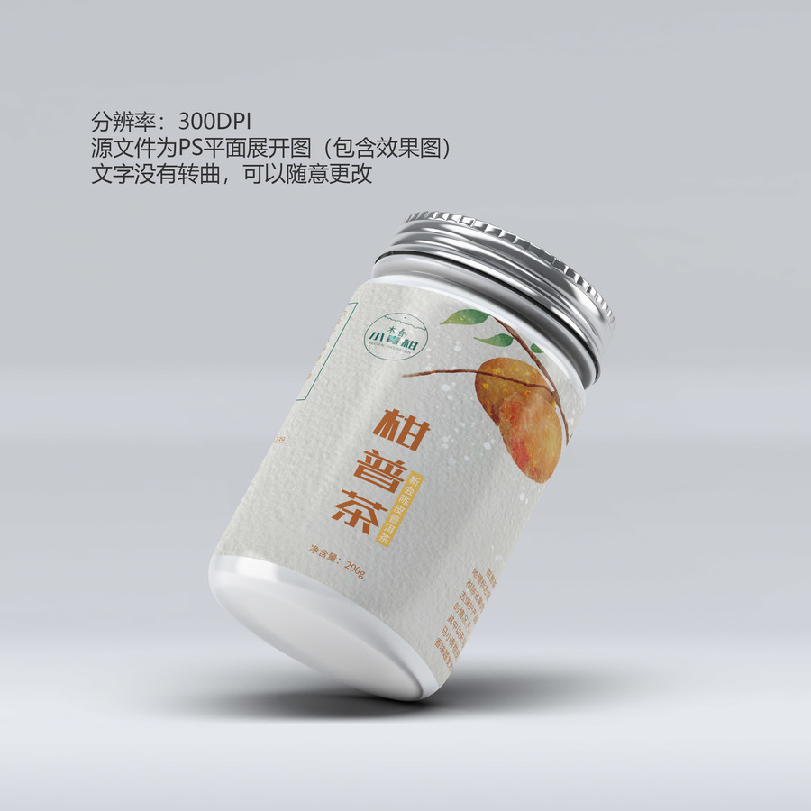 新会陈皮柑普茶包装茶叶罐展开图