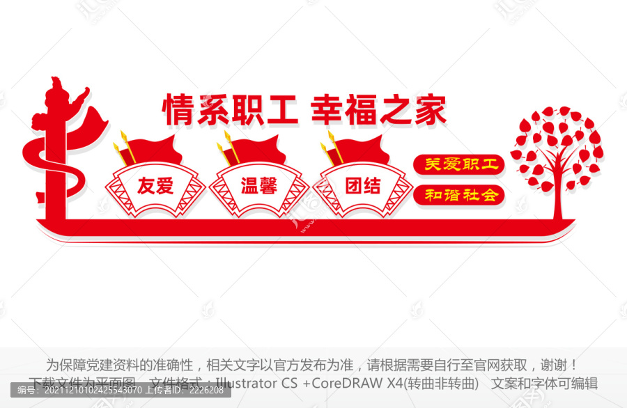 工會文化