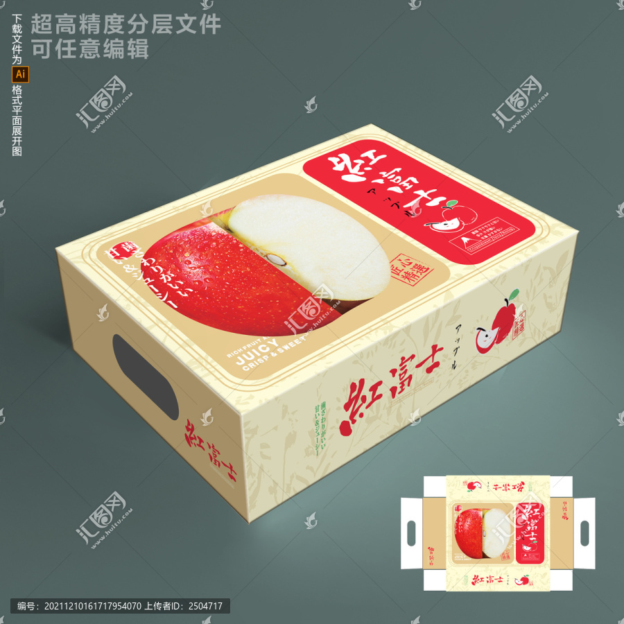 紅富士蘋果包裝設(shè)計