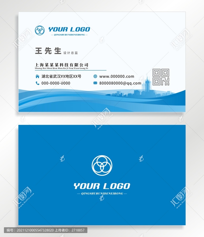 藍(lán)色科技名片