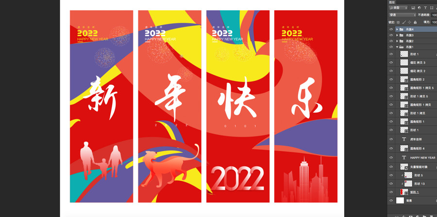 2022新年吊旗
