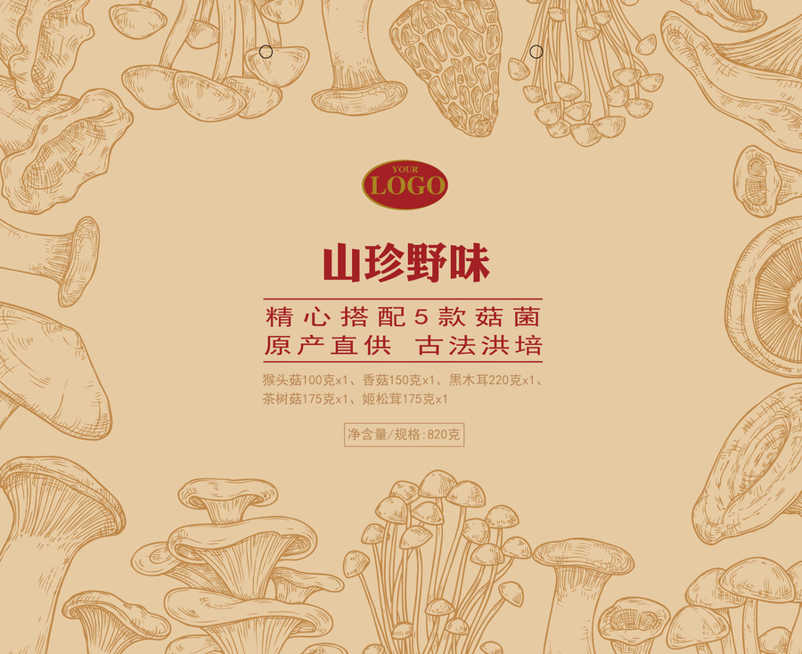 禮盒設(shè)計