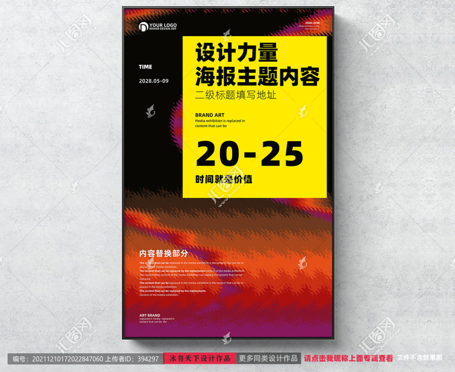 海報設計藝術海報