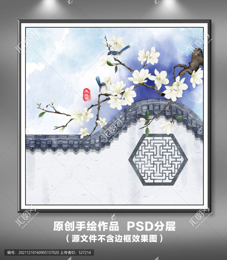 古風(fēng)玉蘭花鳥裝飾畫