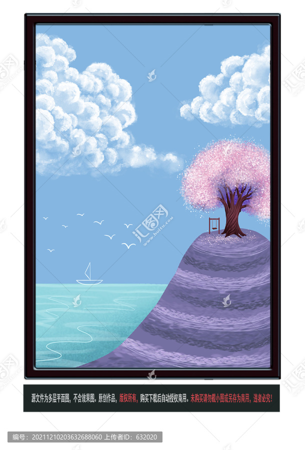 小清新風景插畫