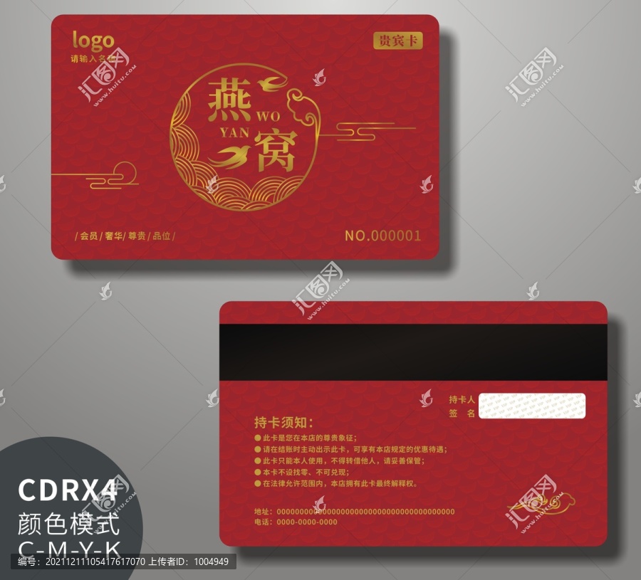 燕窩會員卡養(yǎng)生會員卡燕窩卡