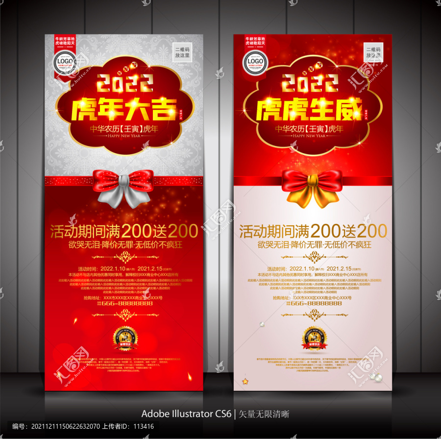 2022新年展架