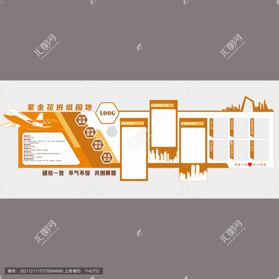 學習園地
