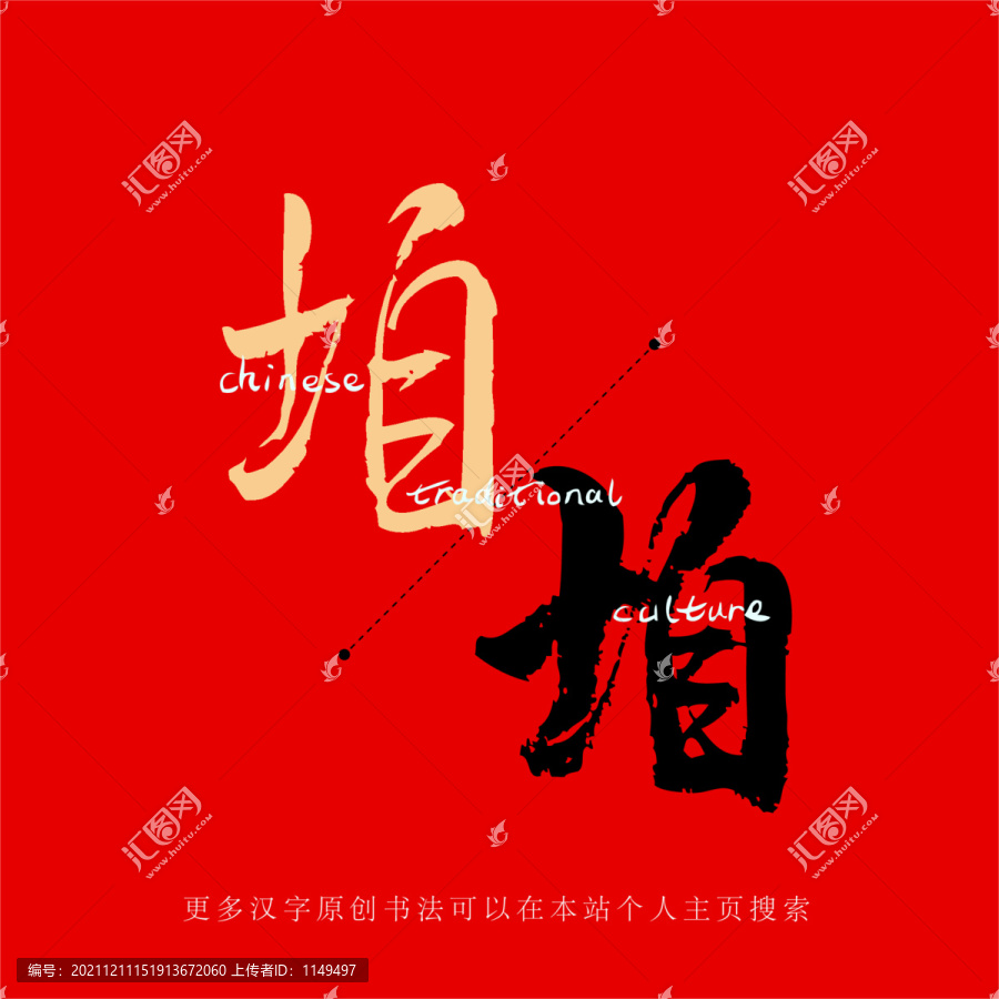 垍