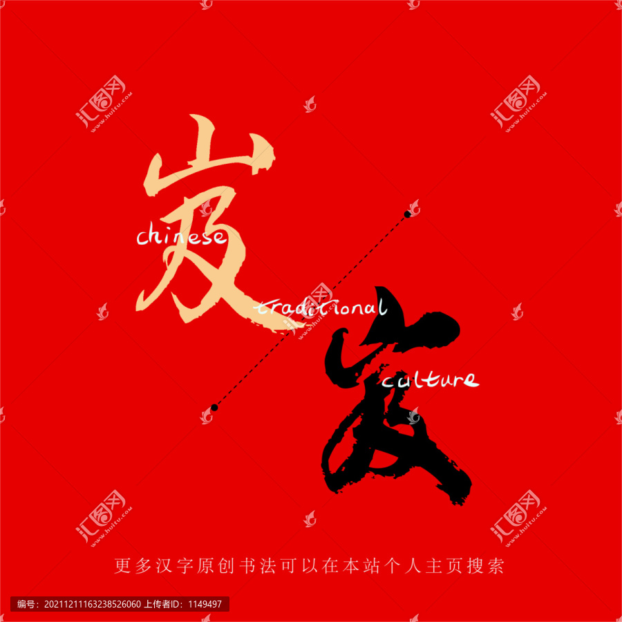 岌
