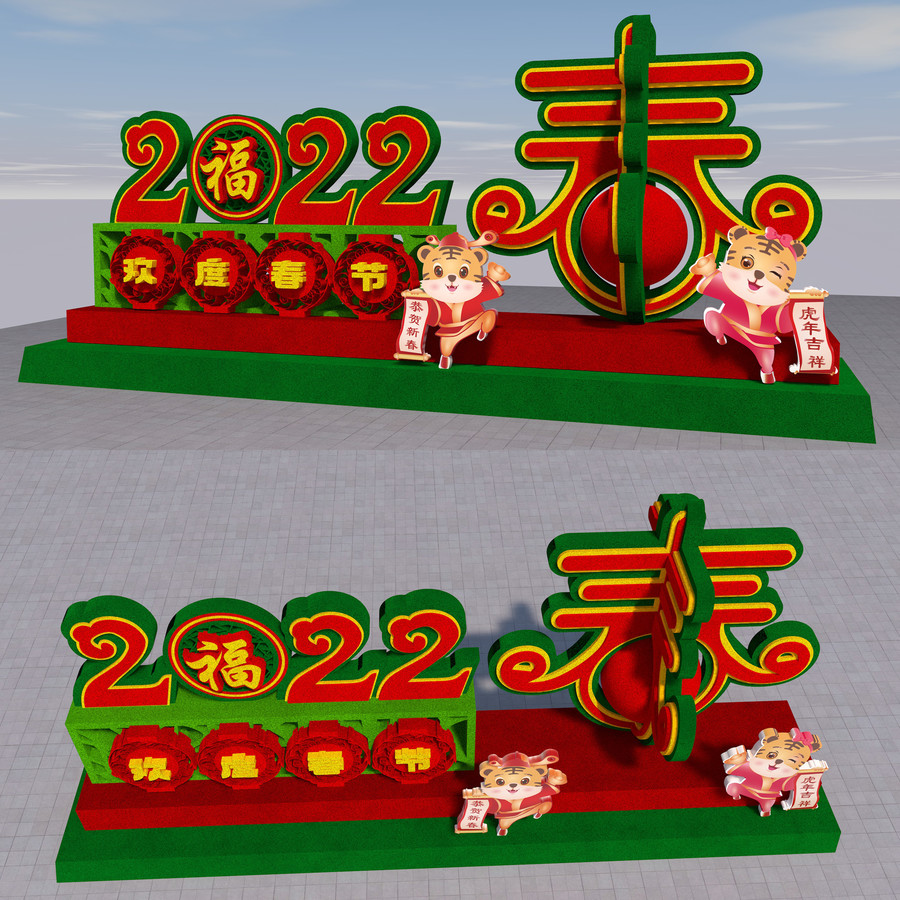 春節(jié)綠雕
