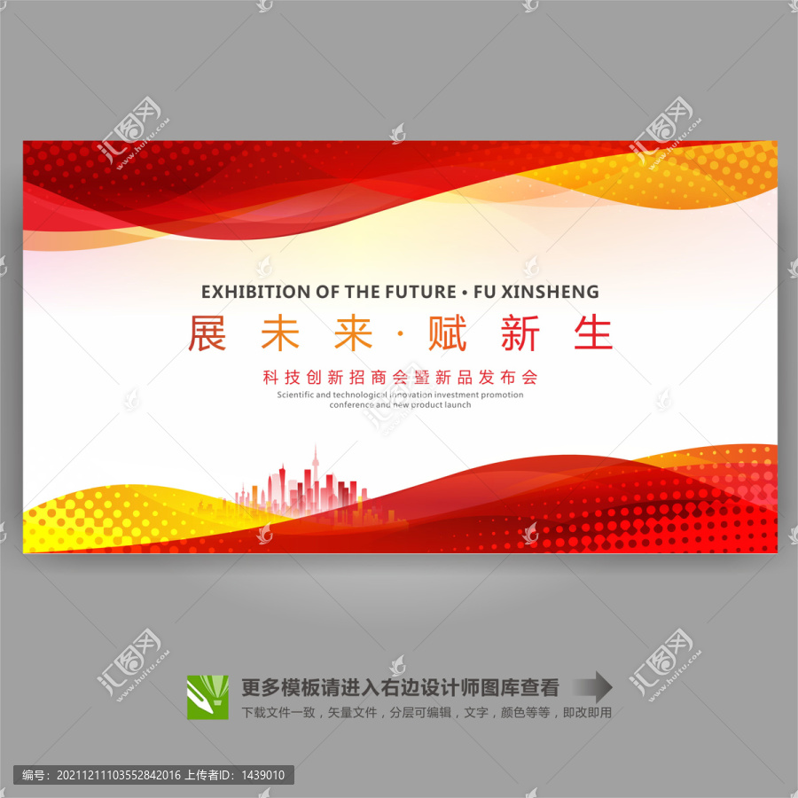會(huì)議背景