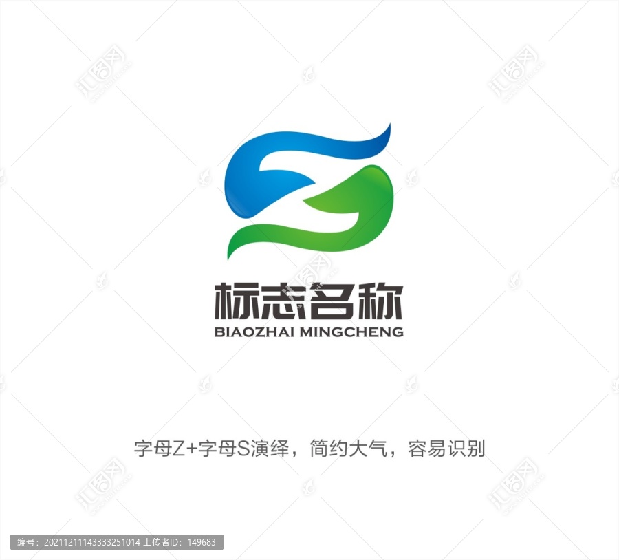 ZS字母LOGO