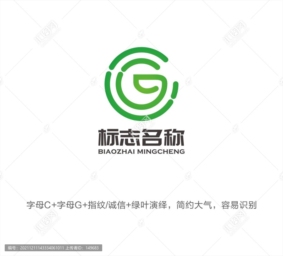 CG字母LOGO