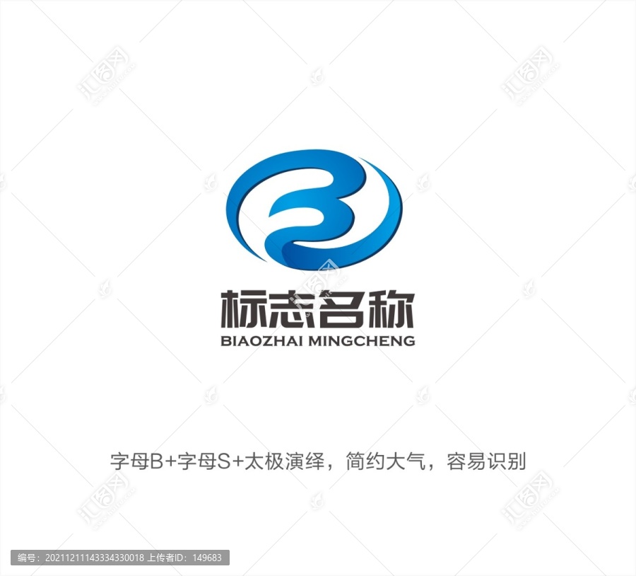 BS字母LOGO