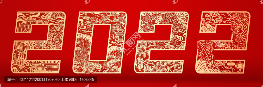 2022虎年元旦新年春節(jié)海報